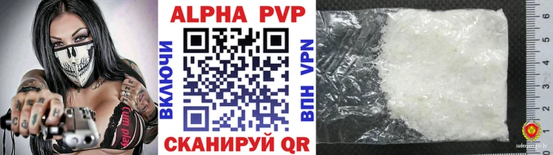 наркотики Судак A PVP Соль