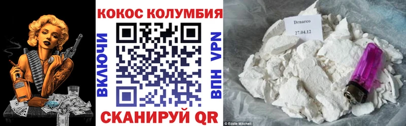 Cocaine VHQ  Судак 