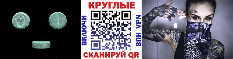 ЭКСТАЗИ 280мг где продают наркотики Судак
