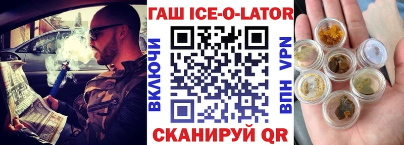 Гашиш Ice-O-Lator МЕГА сайт Судак