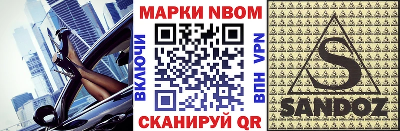Марки N-bome 1,5мг  Судак 