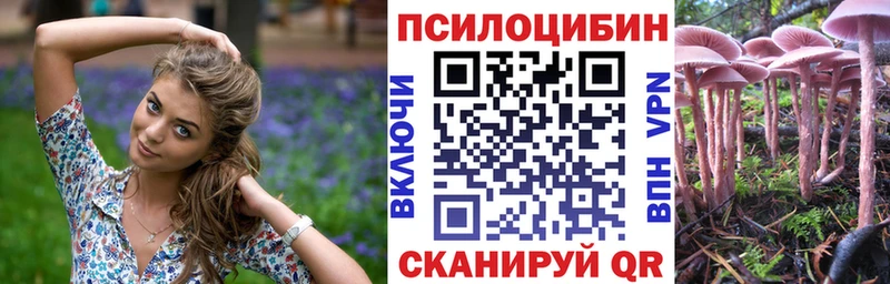 Галлюциногенные грибы MAGIC MUSHROOMS  Судак 